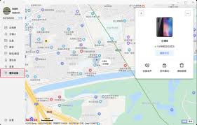 小米手机丢失如何查找