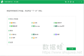 vivo手机恢复删除照片的方法