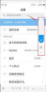 小米手机如何关闭音量保护功能