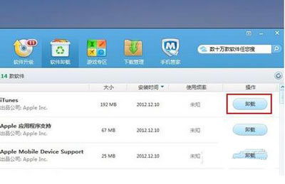 iTunes无法启动？轻松解决方法
