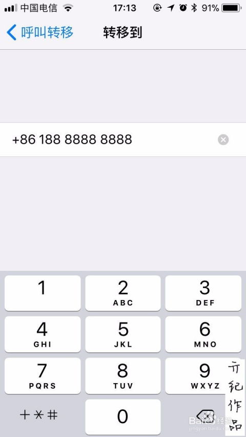 iPhone11紧急呼叫功能怎么设置