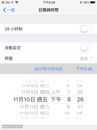 如何在iPhone上调时间