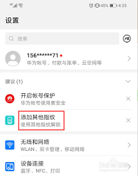 华为Nova5如何简单安装应用