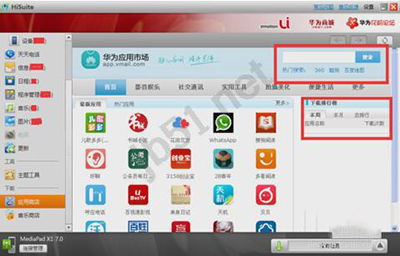 华为手机与电脑连接方法