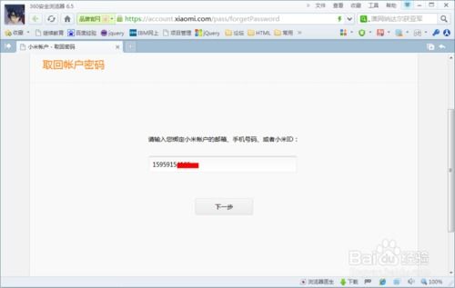 华为相册如何设置密码