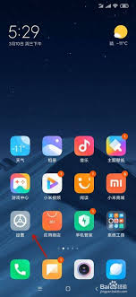 小米手机如何分享应用