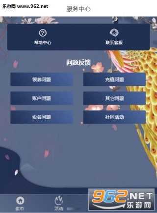 叶龙山王在哪里进去