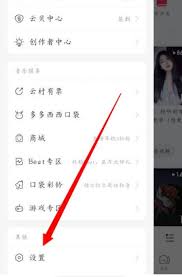 网易云音乐开启歌词功能