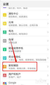华为手机如何调节屏幕色彩