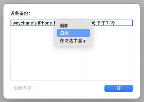 iOS17隔空投送功能新变化及设置方法