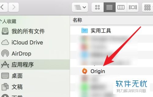 苹果Mac如何卸载应用程序