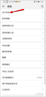 华为nova7如何设置反向充电