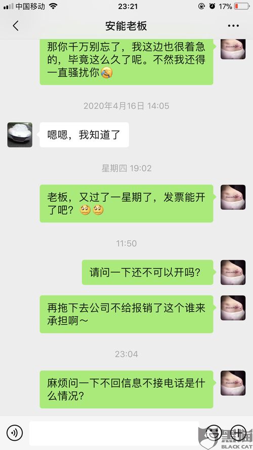 得物APP无法开发票如何投诉