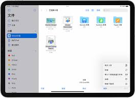 苹果手机如何解压文件