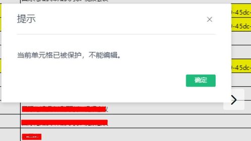 钉钉如何修改密码
