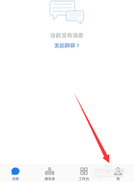 企业微信如何退出团队解散企业