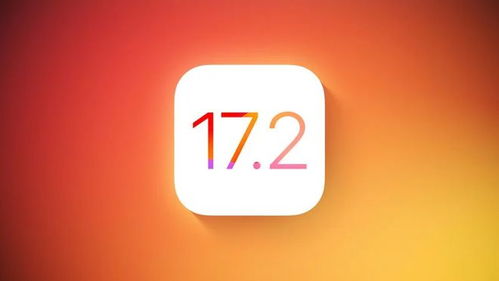 iOS17.2.1如何降级到旧版本