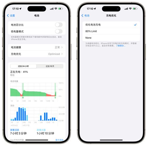 苹果iOS17更新了哪些信息APP新功能