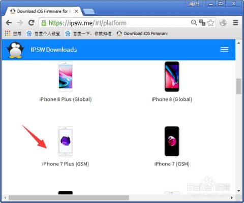如何降级你的Apple系统