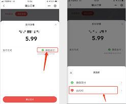 微信支付小程序