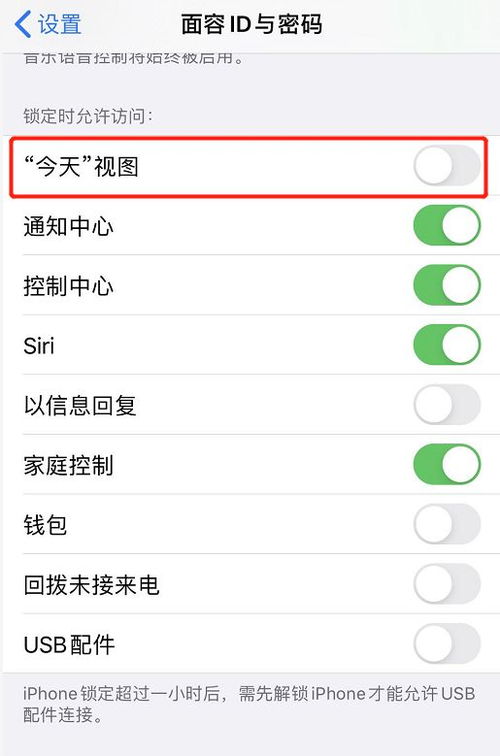iPhone锁屏声音大小如何调整