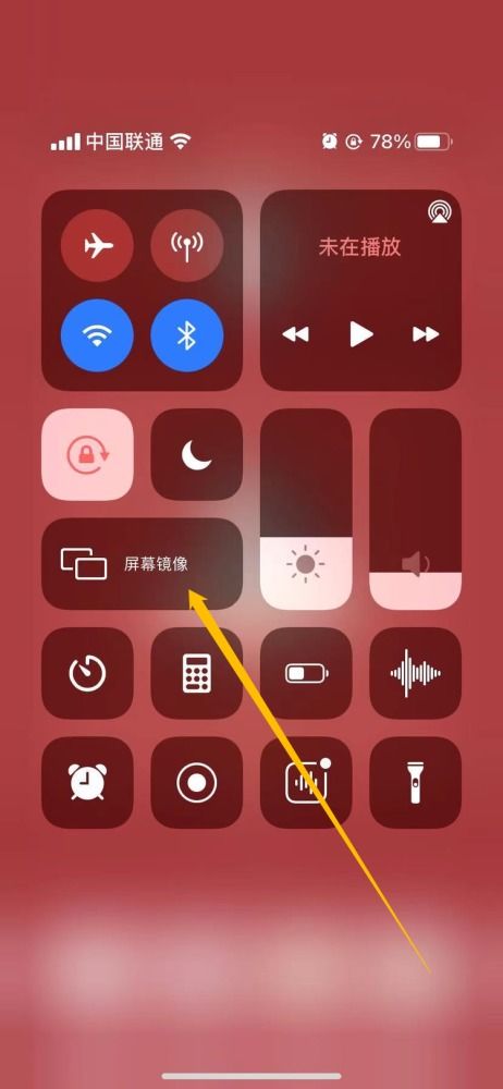 苹果手机如何开启屏幕镜像功能