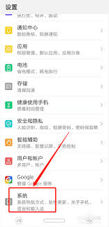 华为nova8手机如何设置屏幕按键