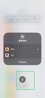 iPhone15是否支持屏幕录制功能