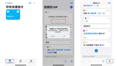 iPhone手机如何将视频转为GIF动画