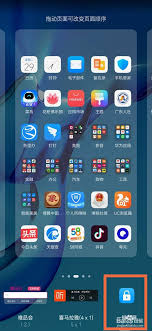 华为p40如何实现一键锁屏