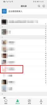 如何查找微信视频号中的好友