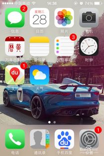 iPhone上如何启用被盗设备保护