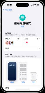 ios12如何打开就寝模式