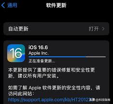iOS16.6正式版是否为iOS16系列终极更新