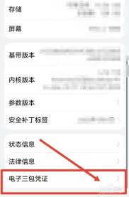 华为手机如何查询出厂日期