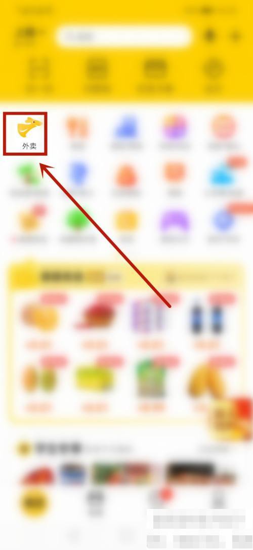 美团外卖天天神券领取位置在哪