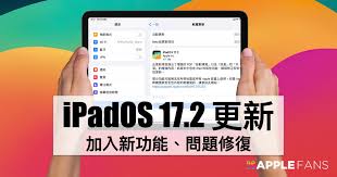 iOSiPadOS17.2正式版更新了哪些功能