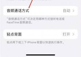 iPhone连接蓝牙设备方法