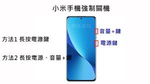 红米Note12R强制重启方法