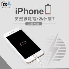 iPhone电池问题怎么解决