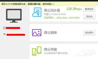 安卓手机微信传文件打印后如何彻底删除