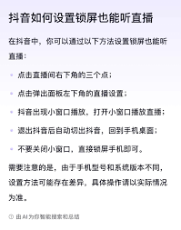抖音看助眠直播如何设置定时关闭