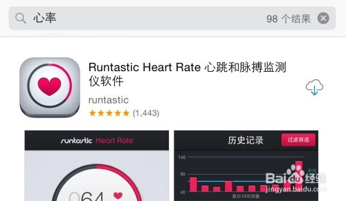 iPhone15怎么测量心率