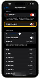 iPhone15Pro隐藏静音铃声图标技巧