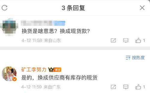 得物一直不发货如何投诉维权