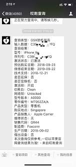 苹果手机激活日期怎么查