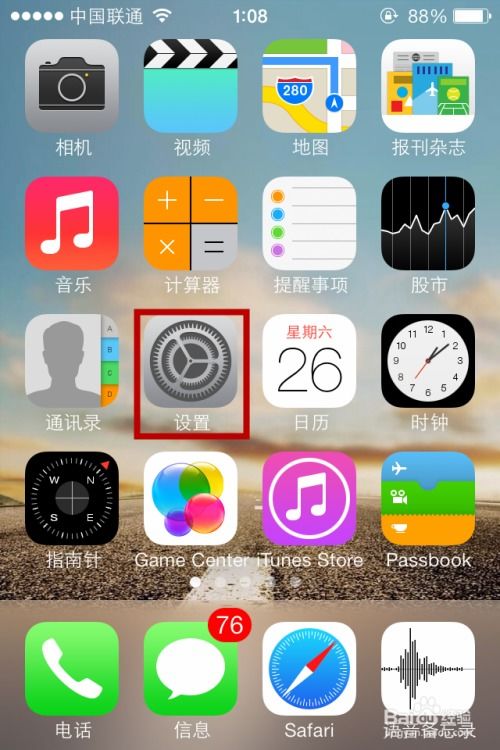 iOS17 iCloud钥匙串如何分享密码给好友