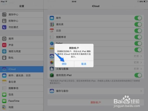 如何从iCloud中清除iPhone？完整步骤解析