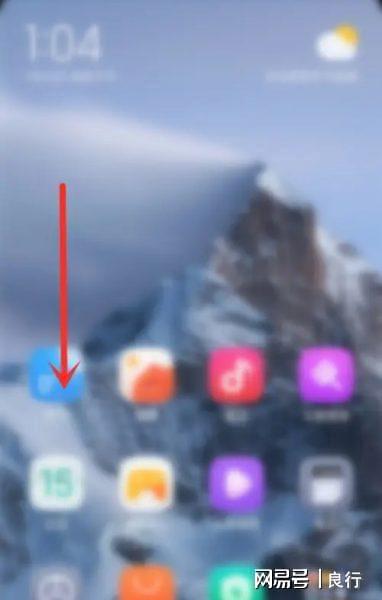 小米手机关闭纯净模式教程