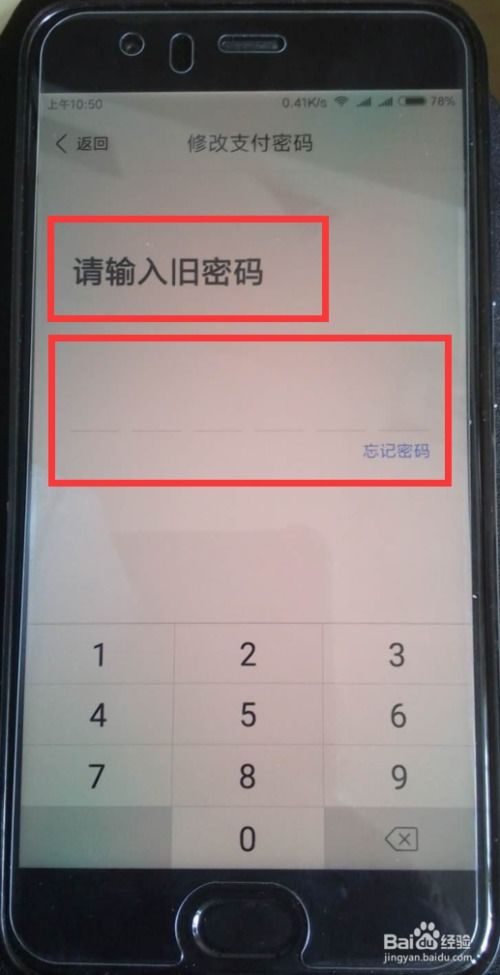 如何设置有钱花支付密码
